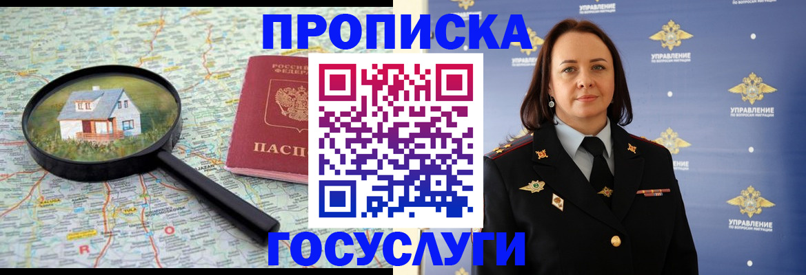 временная регистрация собственник в Прокопьевске