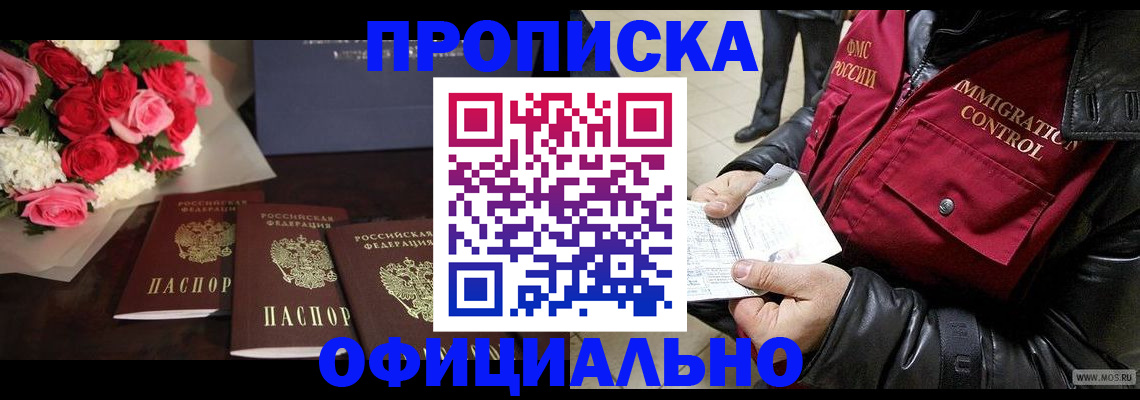 найти адрес прописки в Прокопьевске