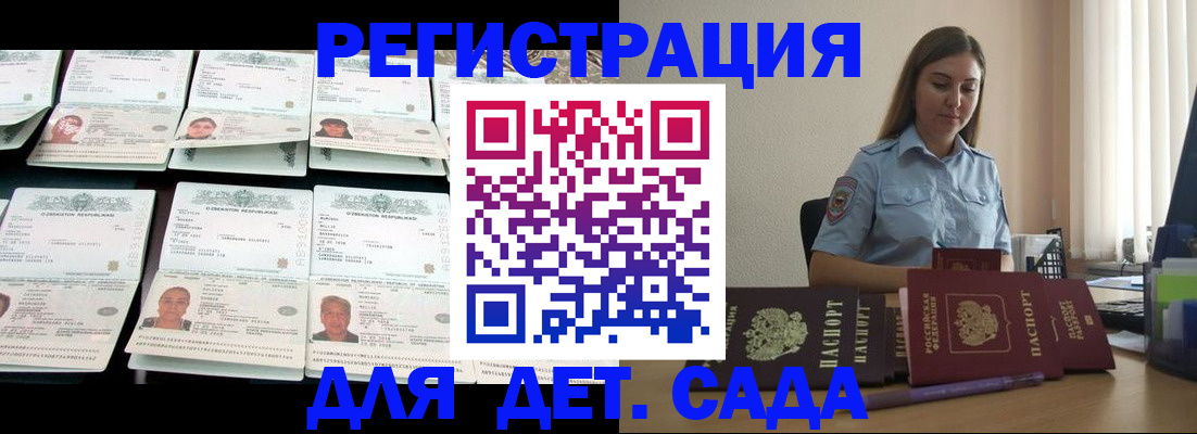 временная регистрация собственник в Прокопьевске