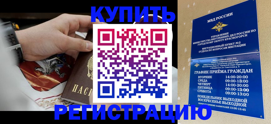 прописка ребенка в Прокопьевске