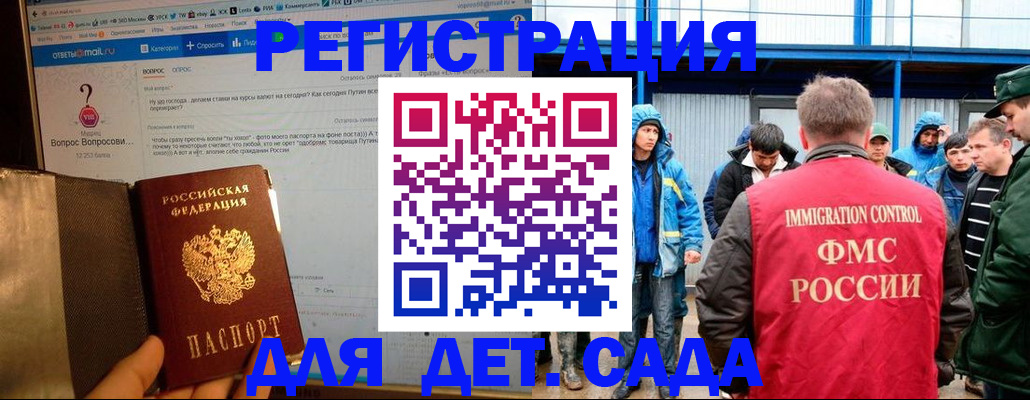 временная регистрация недорого в Прокопьевске