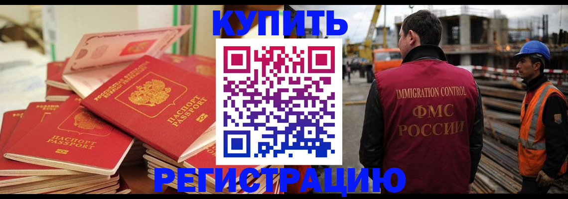 прописка иностранных граждан в Прокопьевске